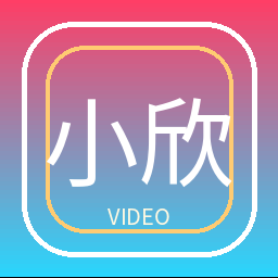 小欣奈